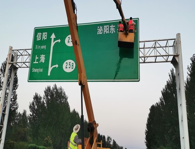 安定安定河南交通标牌