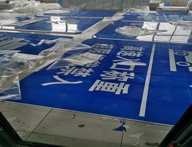 安定安定河南道路指示标牌