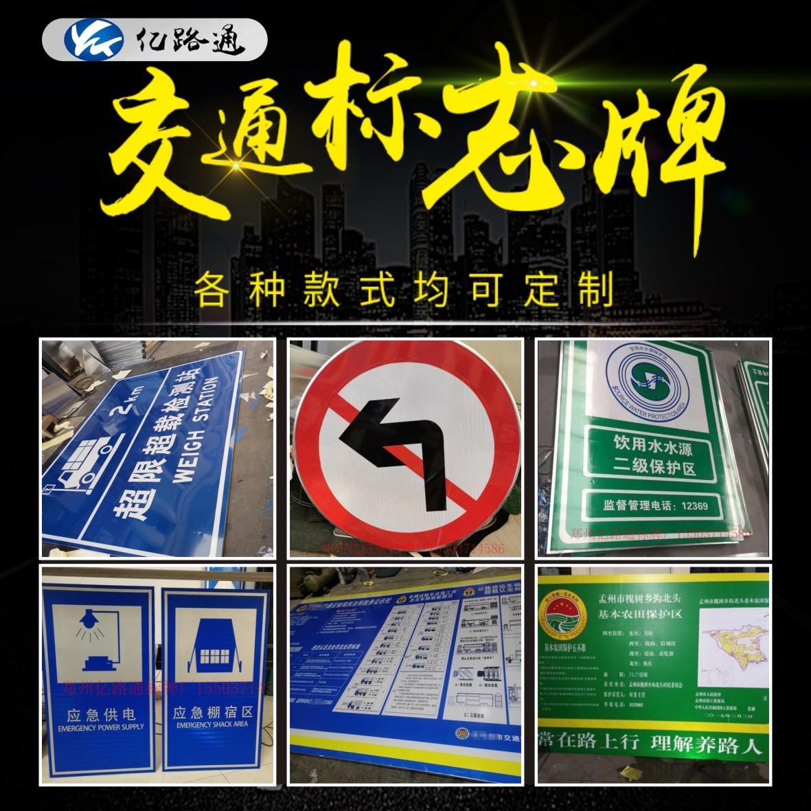 安定安定你知道在选购交通标志牌时都需留意哪些问题么？