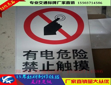 安定安定停车场交通指示牌厂家、停车场标志牌价格、停车场路牌厂家首选郑州亿路通标牌厂